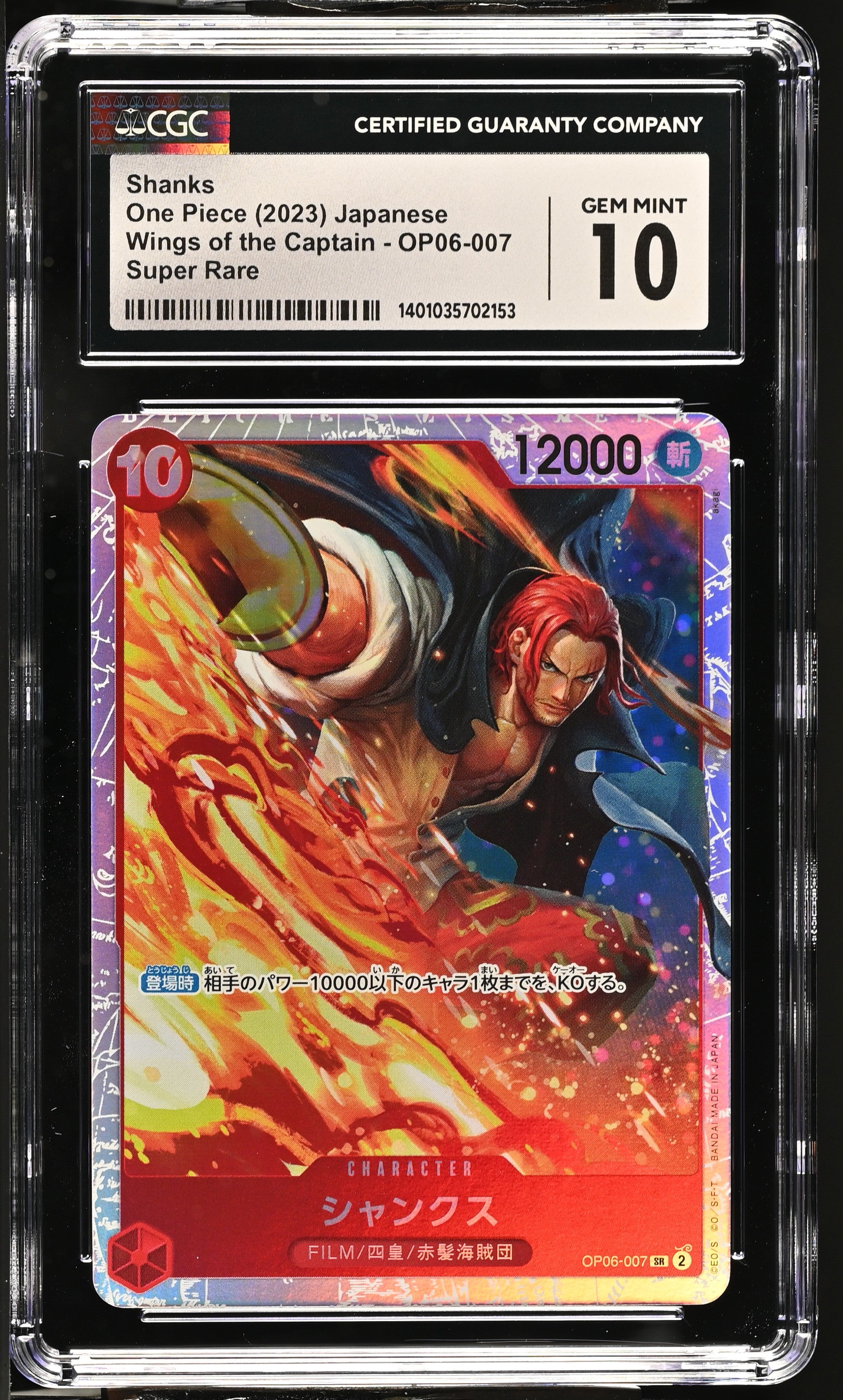 2023 Graded One Piece Shanks (Japanese) – Nxt Legaci Gaming