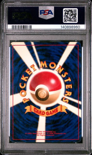 1999 POKEMON JAPANESE NEO PROMO #154 MEGANIUM-HOLO PREMIUM FILE