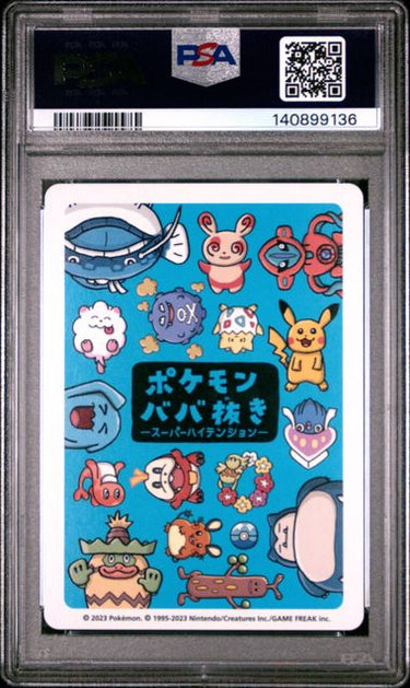 2023 POKEMON OLD MAID SUPER HIGH TENSION KOFFING