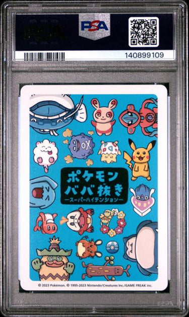 2023 POKEMON OLD MAID SUPER HIGH TENSION TOGEPI