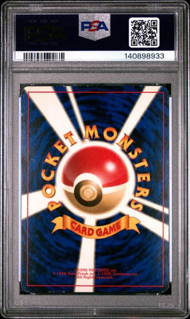 1997 POKEMON JAPANESE FOSSIL #89 MUK-HOLO