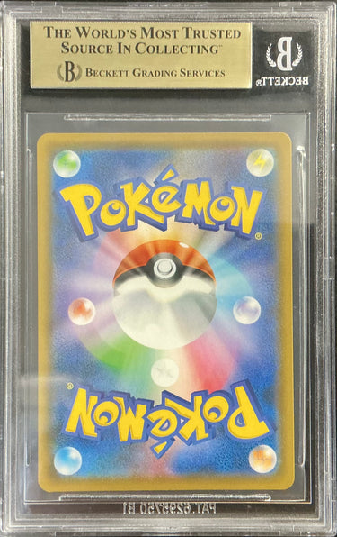 Garbodor VMAX BGS 9.5 - 2021 Pokémon Skyscraping Perfection JP