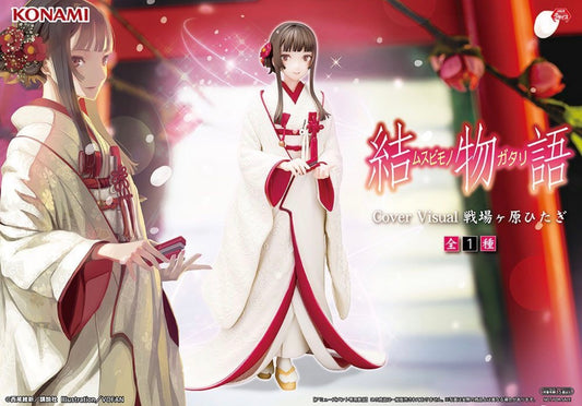 Konami Prize Fig: Monogatari - Hitagi Senjougahara