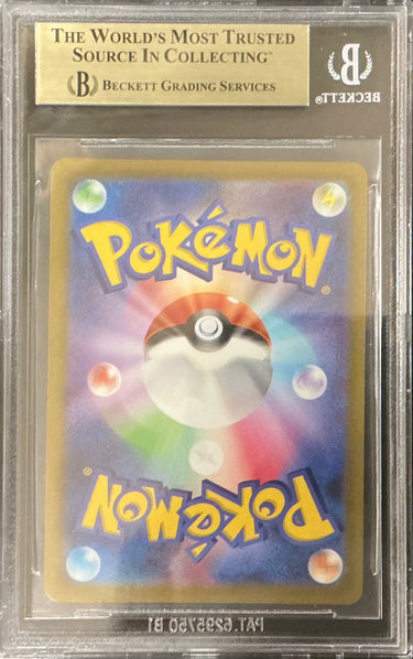 Single Strike Urshifu V BGS 10 - 2021 Pokémon VMax Climax JP