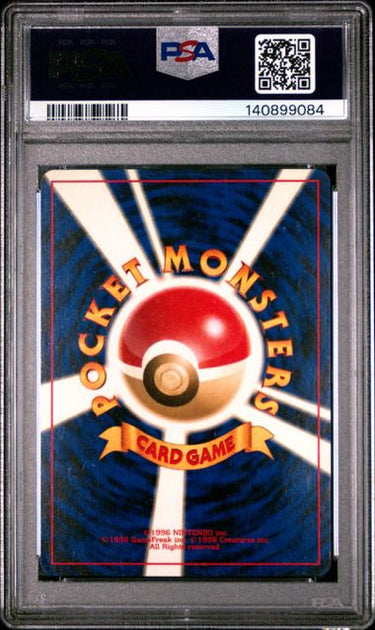 Lugia PSA 5 - 2000 Pokémon Neo JP