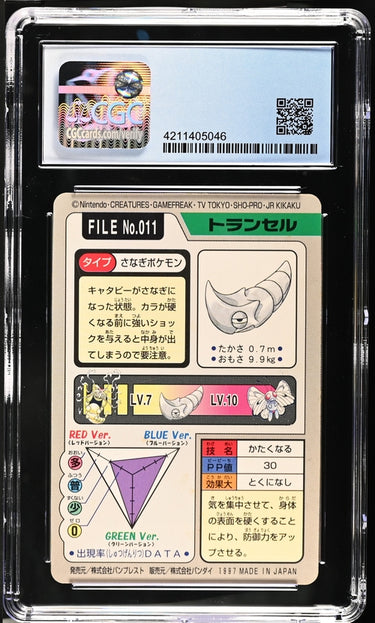 Metapod CGC 6.5 - 1997 Pokémon CARDDASS JP